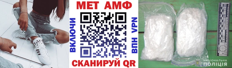 АМФЕТАМИН 97%  Купить  Невельск 