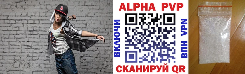 Купить закладки  Невельск  А ПВП мука 