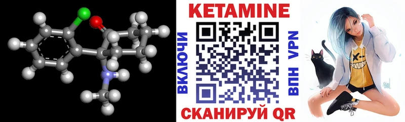 Кетамин VHQ  Купить где  Невельск 