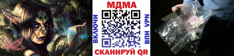 MDMA VHQ Купить Невельск