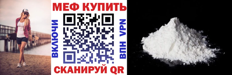 Купить закладки  Невельск  МЯУ-МЯУ мука 